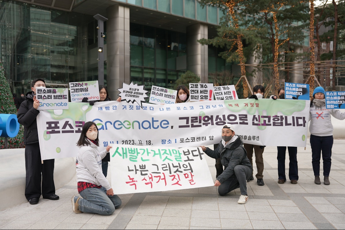legal-complaint-filed-against-korean-industry-giants-for-greenwashing-by-double-counting-emissions-cuts
